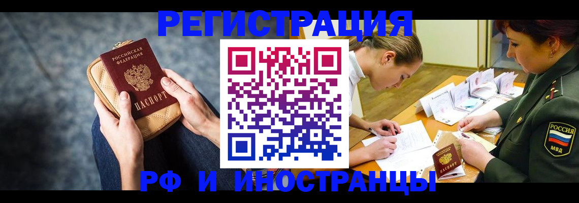 прописка законно в Курчалом