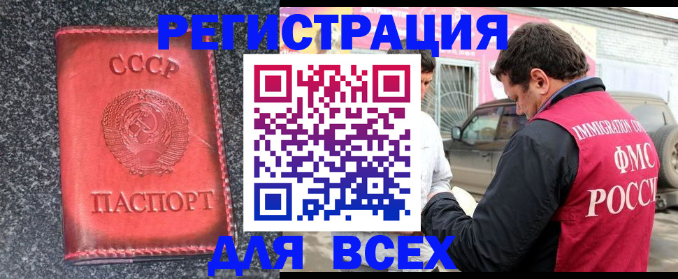 прописка иностранных граждан в Курчалом